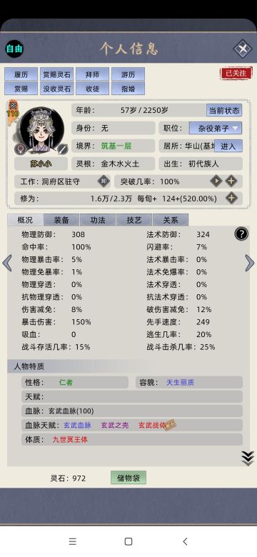 本老祖决定闭关300年冲击金丹大能