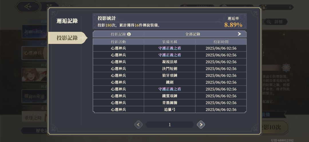 8%抽到8.83%去了 3