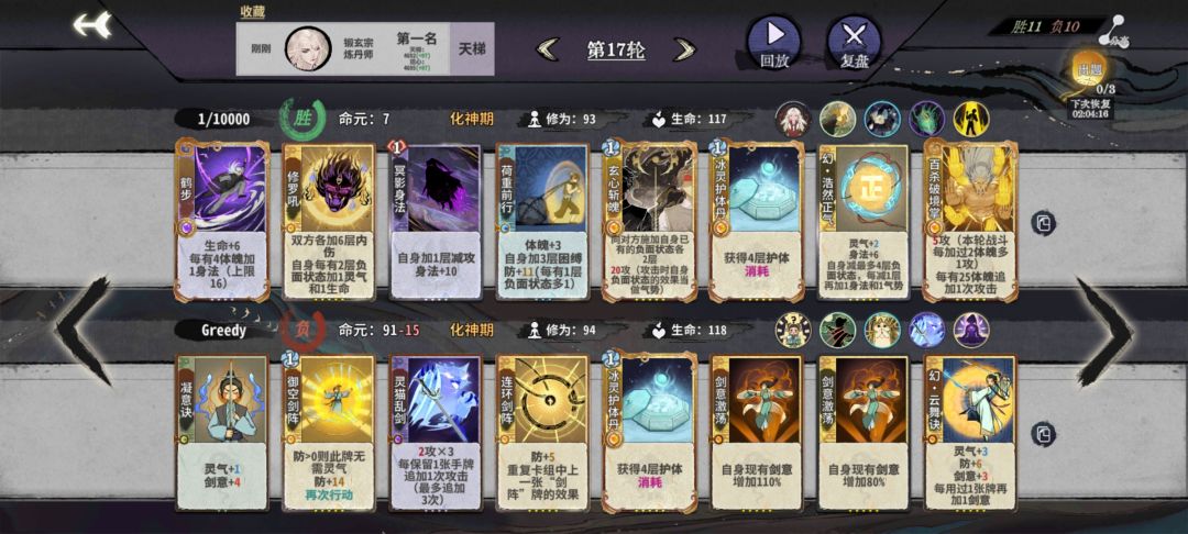 🐔险胜猫猫截图