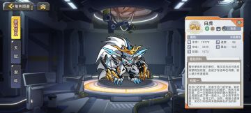 白虎～敌人越多越兴奋，敌人越少我越强。