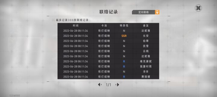 暴率还可以哦截图