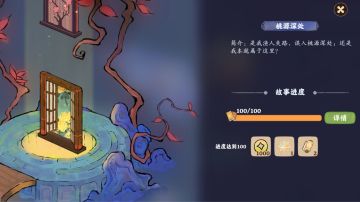 故事第一章攻略