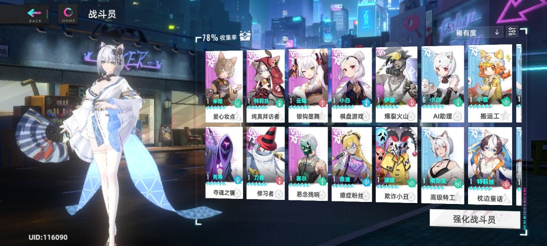 哪些可养? 4