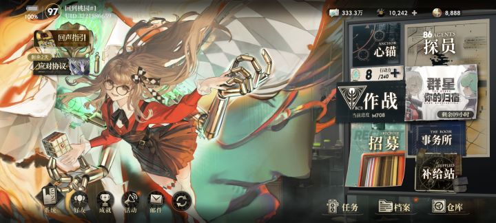 钱币突然达成了333.3万截图