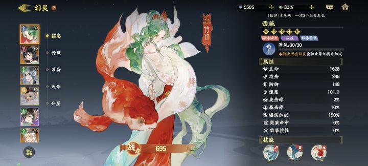 传说全给我来西施截图