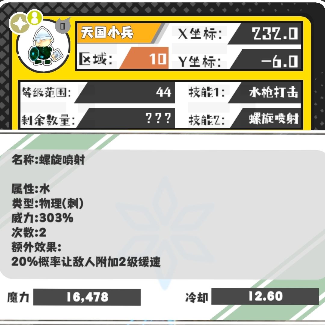 今日份技能和野王 5