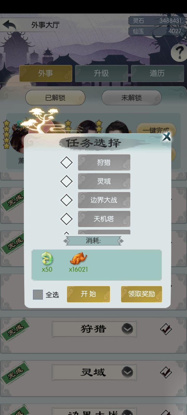 这神游纯恶心人是吧截图