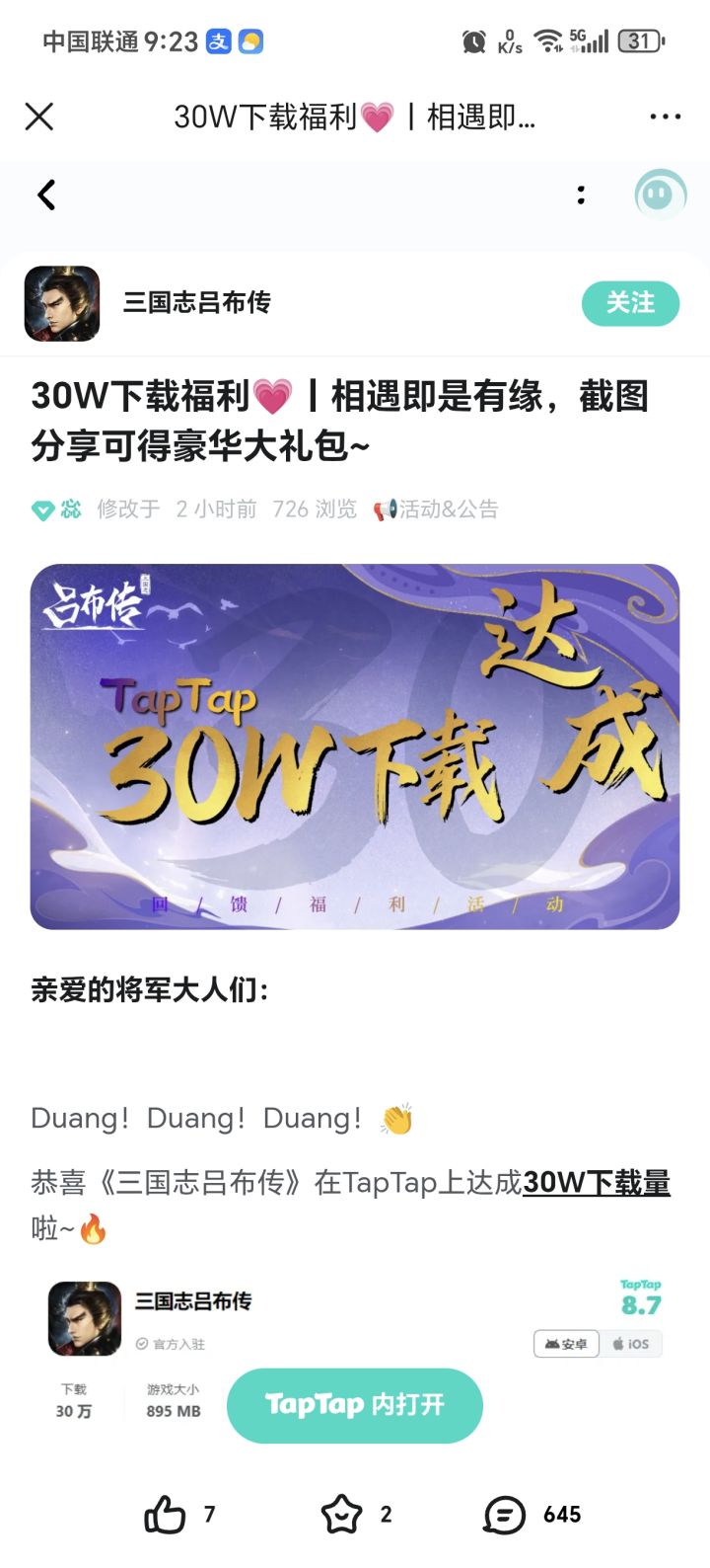TapTap