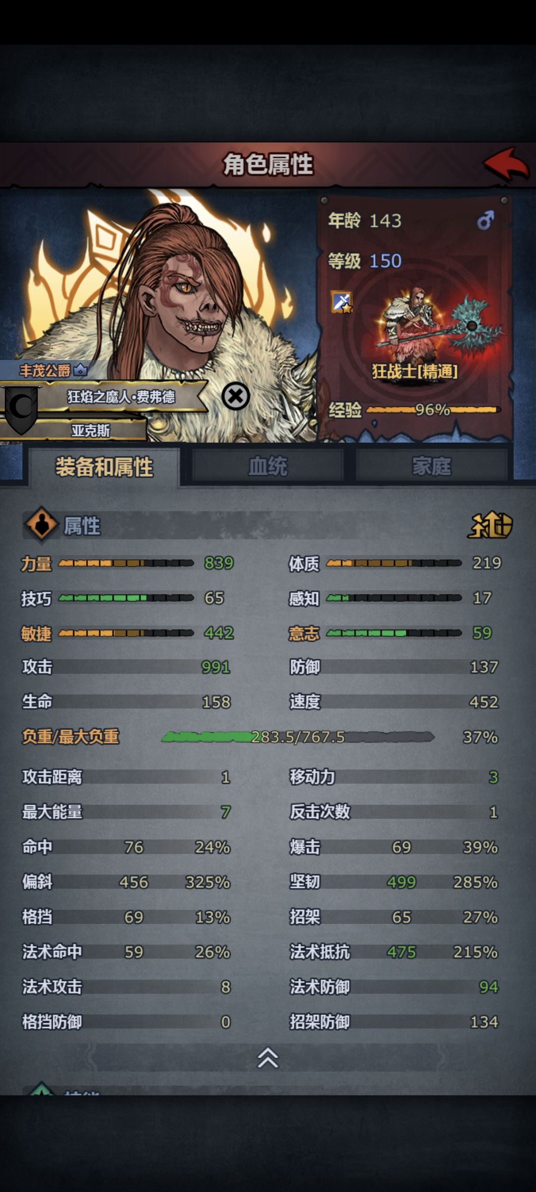 论什么职业能过满级灾厄讨伐? 2