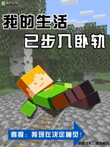 周一了，进来躺会？