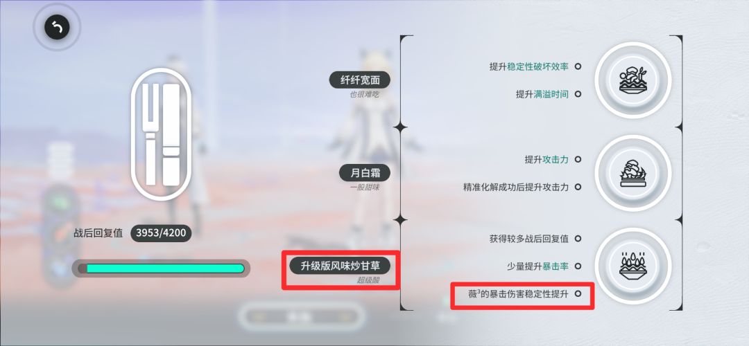 二刷发现的新的拼图和食谱，开心😊截图