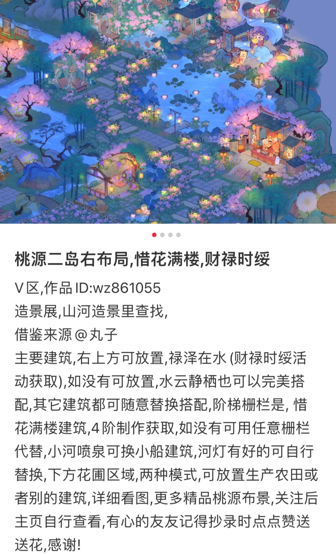 桃源布局合集,主屋,猫舍,生产1-2岛(可抄录) 1