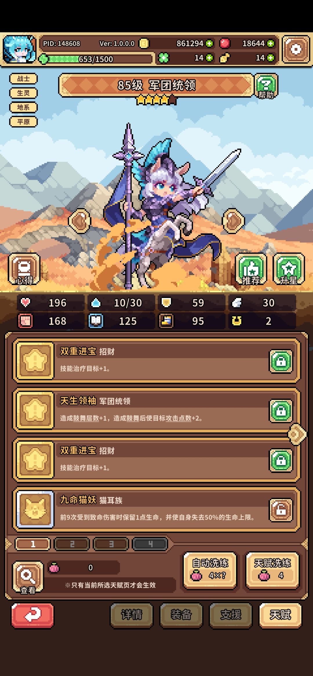 我现在要咋整啊 2