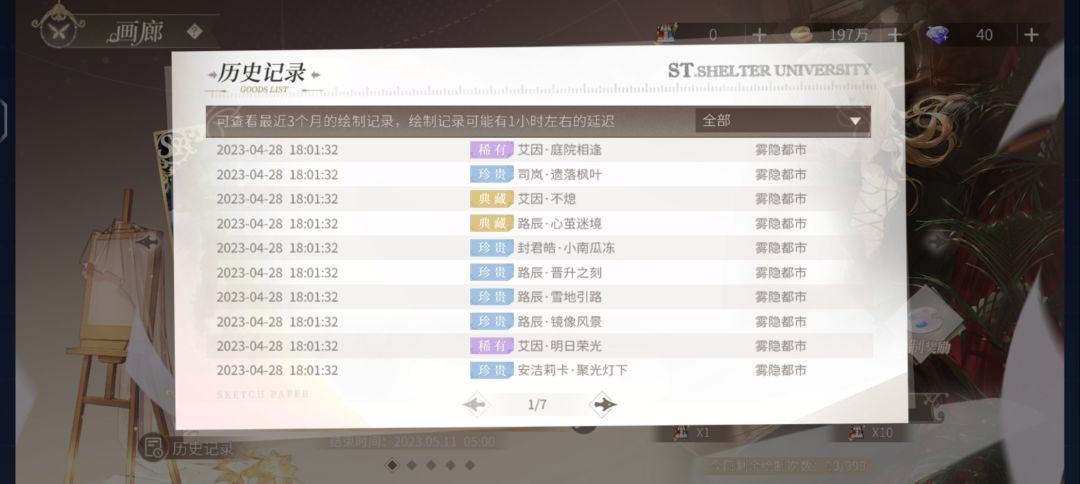 45天之后回归用户，第一个十连 2