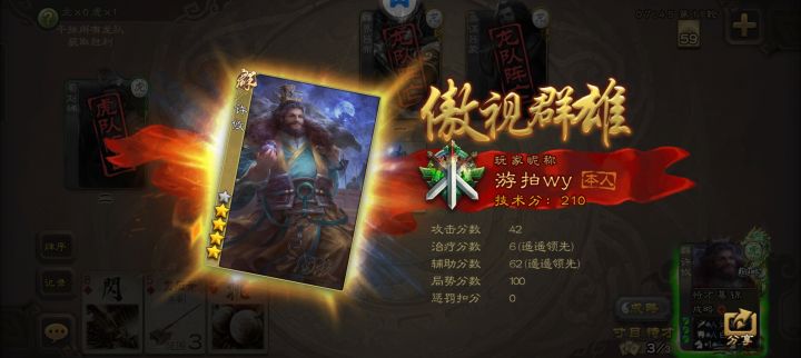 看图2的3个技能。谁来谁噶截图