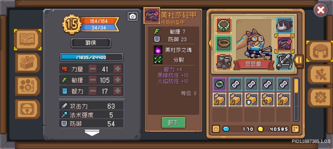 出了个BOSS装,是不是可以直接把这装备升满了?后期有用吗 1