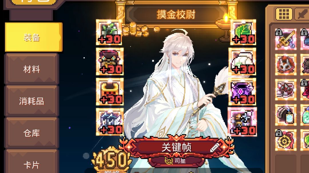 元气骑士前传马超攻略截图