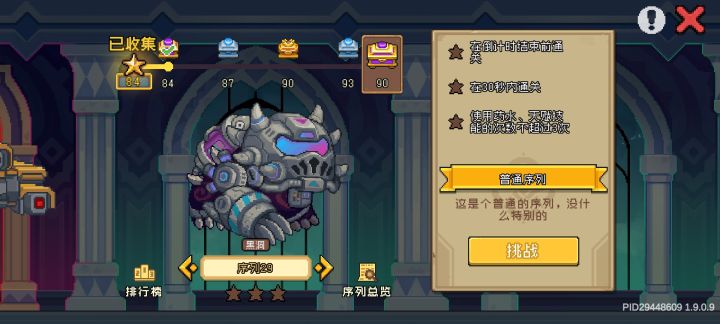 这个怎么过？截图