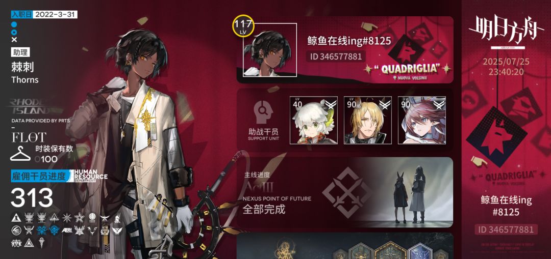 扩好友位,ID如下 1
