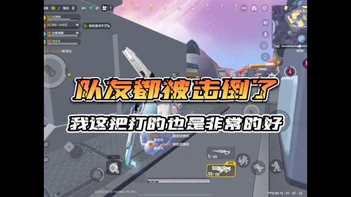 看我这把苟的怎么样，谁看了都想吃了我截图
