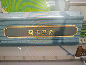 关于个人玩了一天的游玩感受