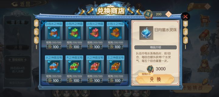 神晶物价离大谱截图