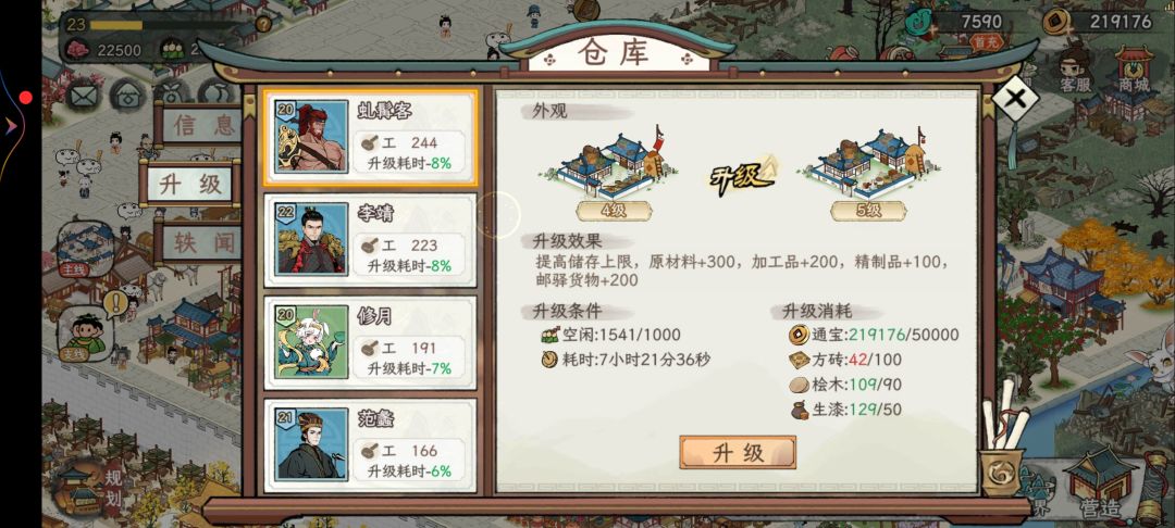升级真的不能搞成自己选择用多少个吗？ 2