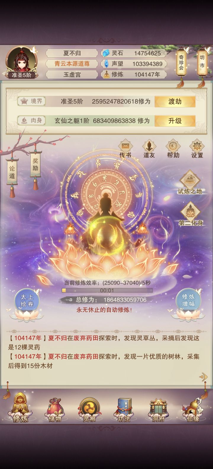 四证 打卡截图