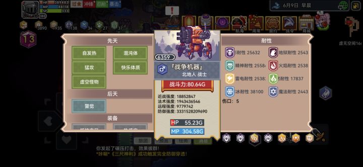 这个boss好帅呀,有快的体质能让他砸下蛋吗截图