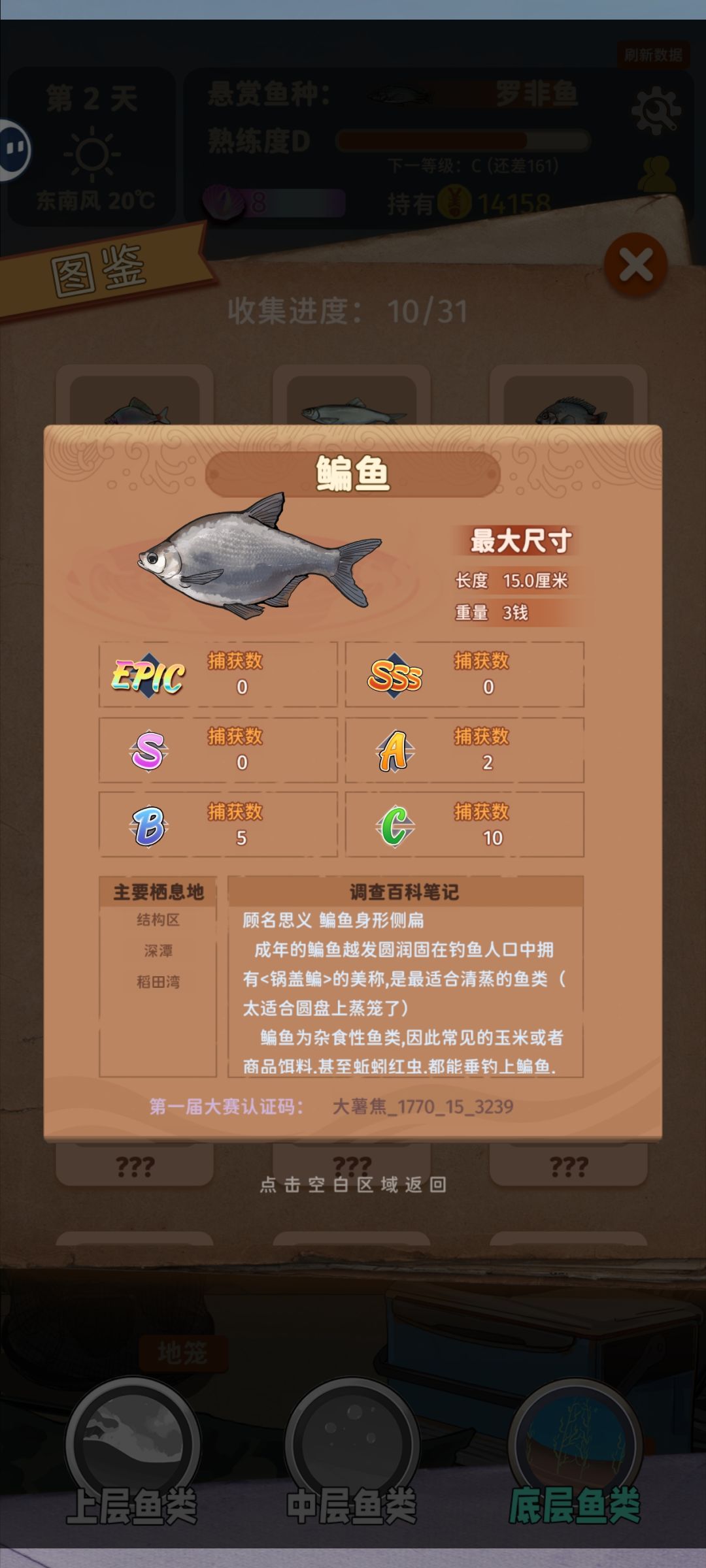 bug来咯~ 3