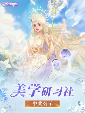 【中奖名单】研习社「闪亮焕新打卡计划」