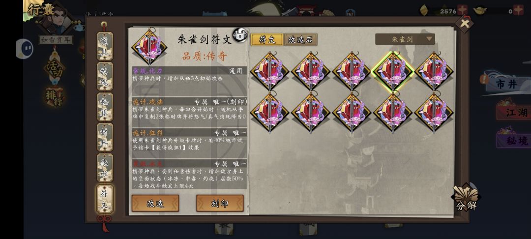 有大佬发各个神兵的毕业词条吗，都搜不到 3