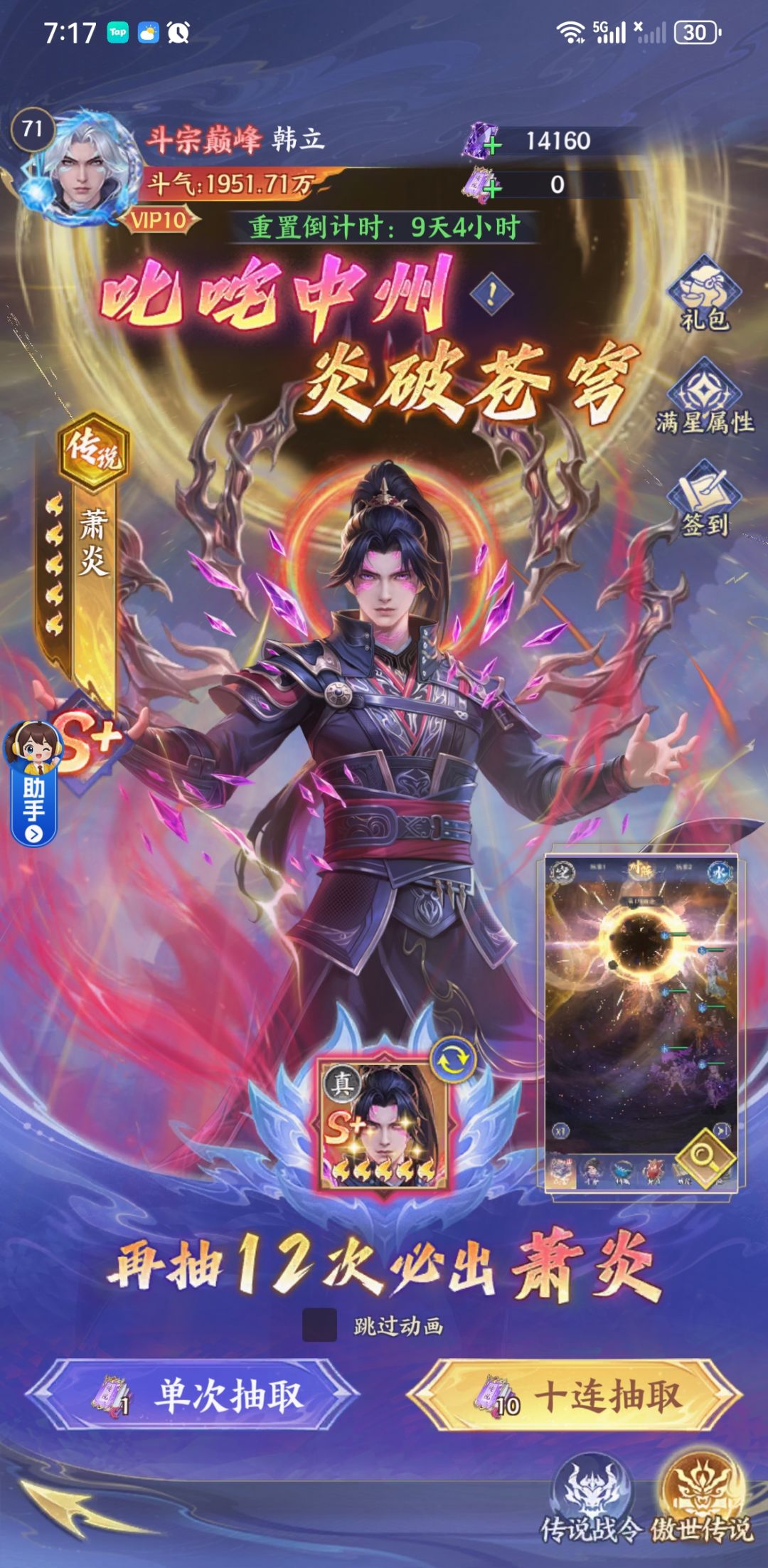 是继续拉萧炎还是拿个白的药老?求大佬指点 2