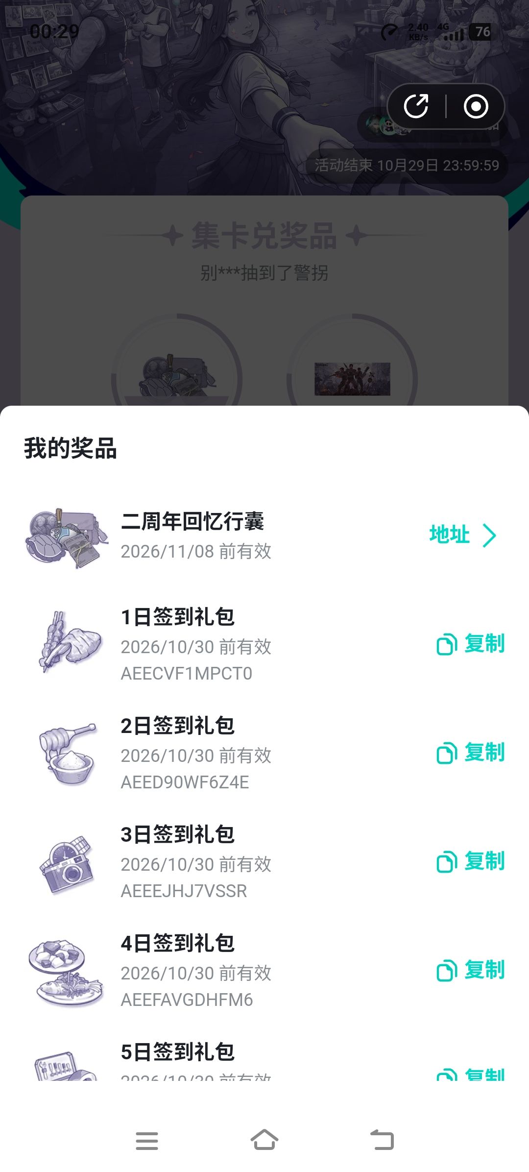 居然是:“最后一天获得大奖,总共签到8天” 2