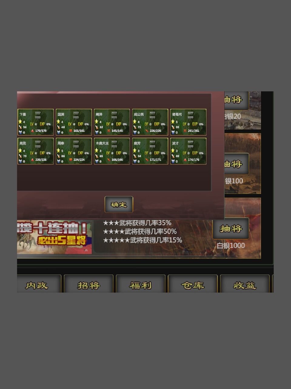 8月活动4截图