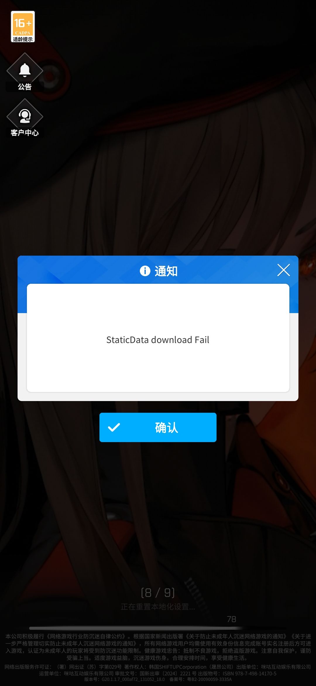 为什么进不去啊 1