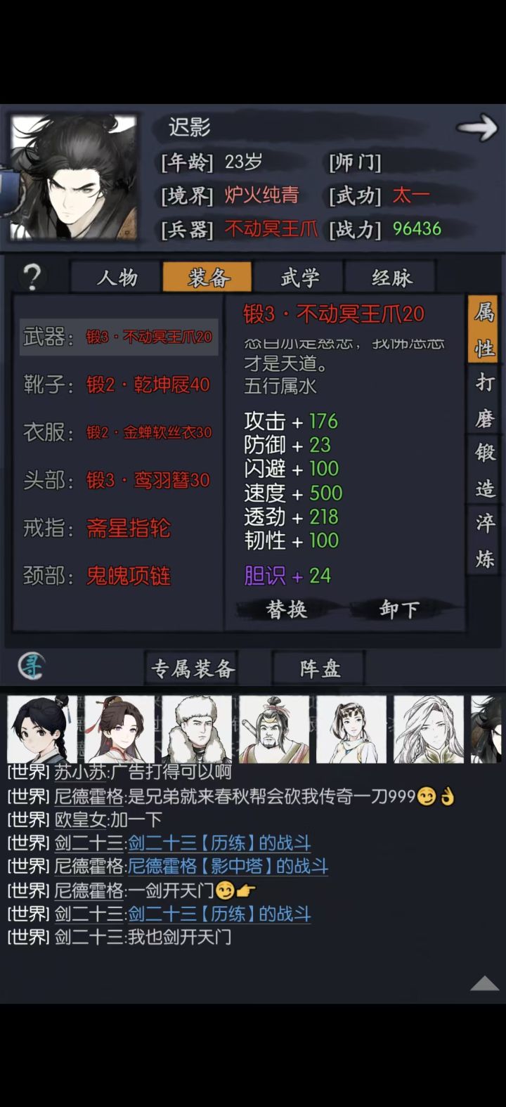 无敌套装截图