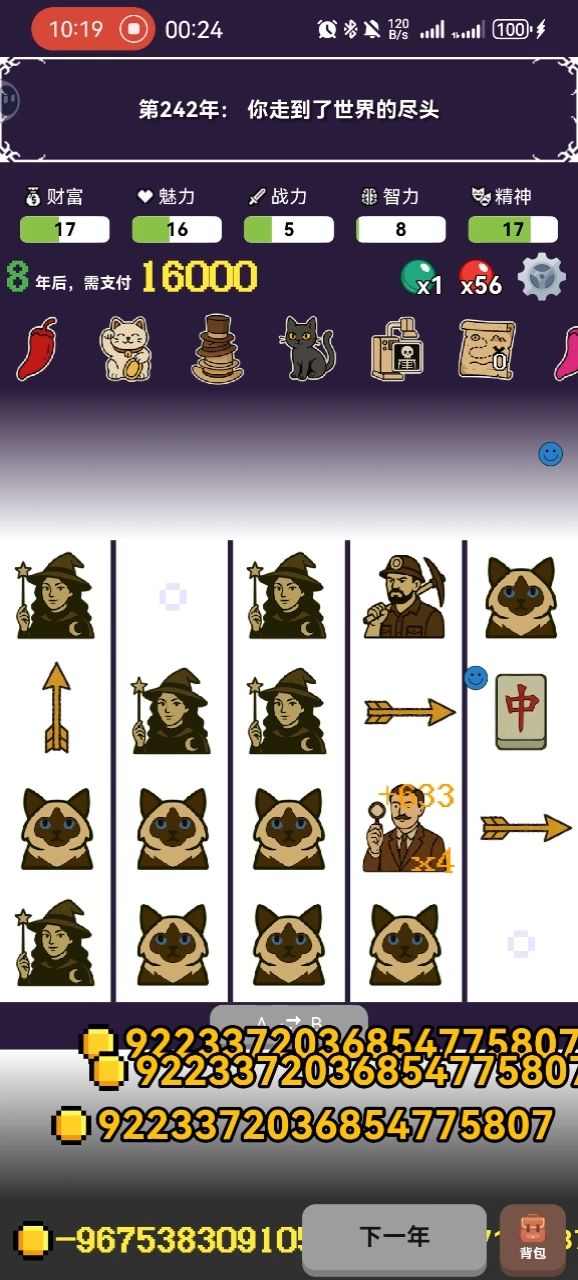 数 据 溢 出 1