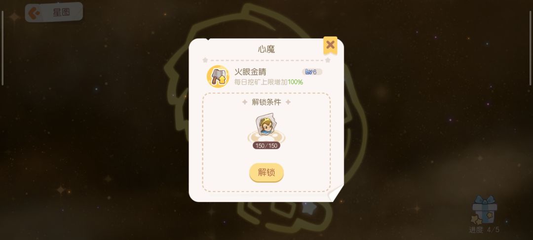 好好好,奥比岛你小子 4