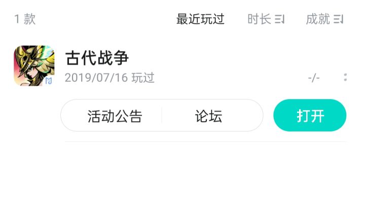 账号找回截图