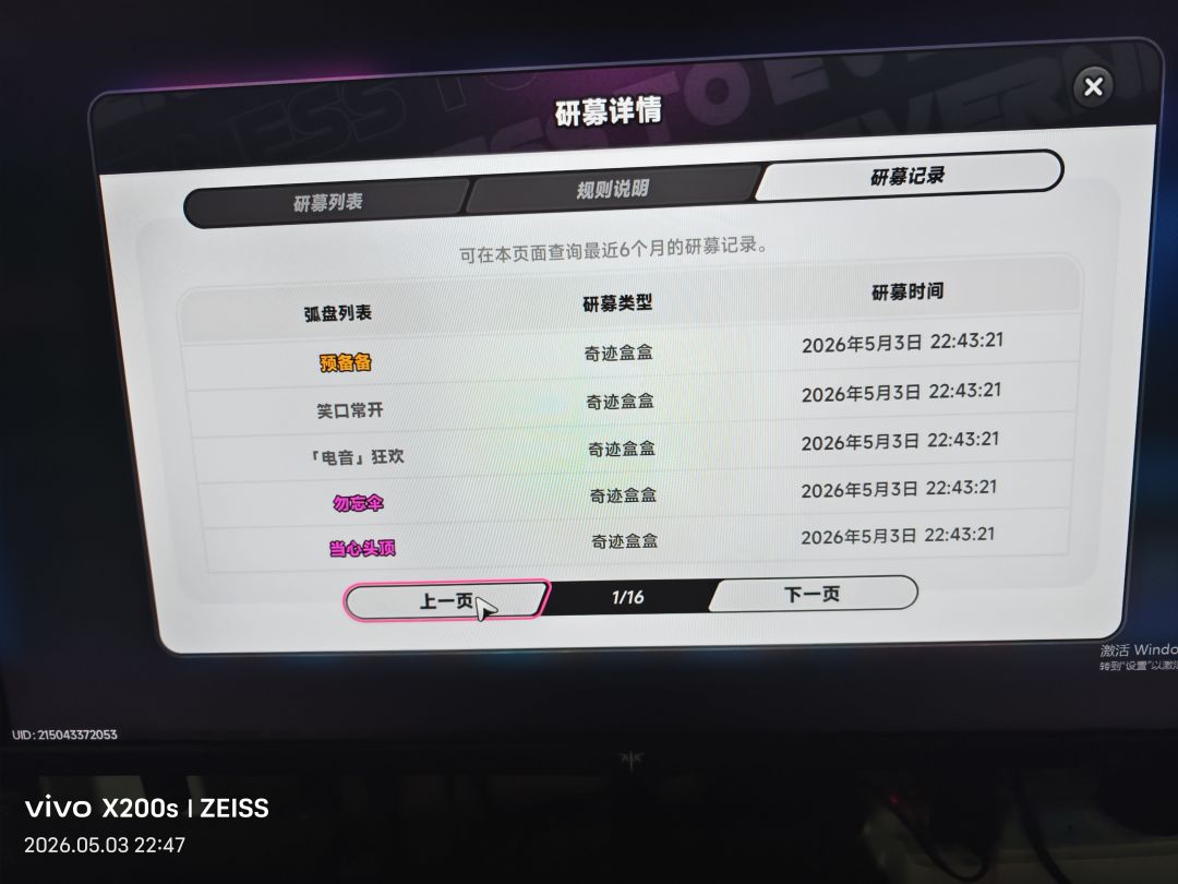 难道我真的是欧皇吗 2