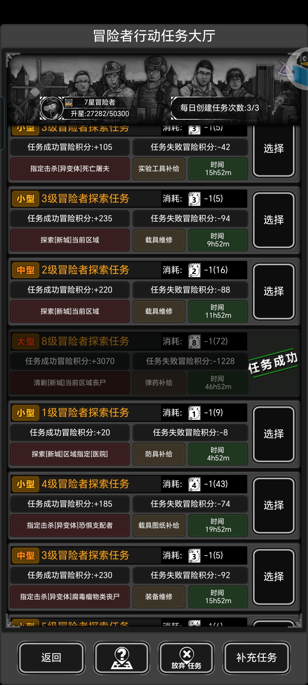 差点没给我打自闭 1
