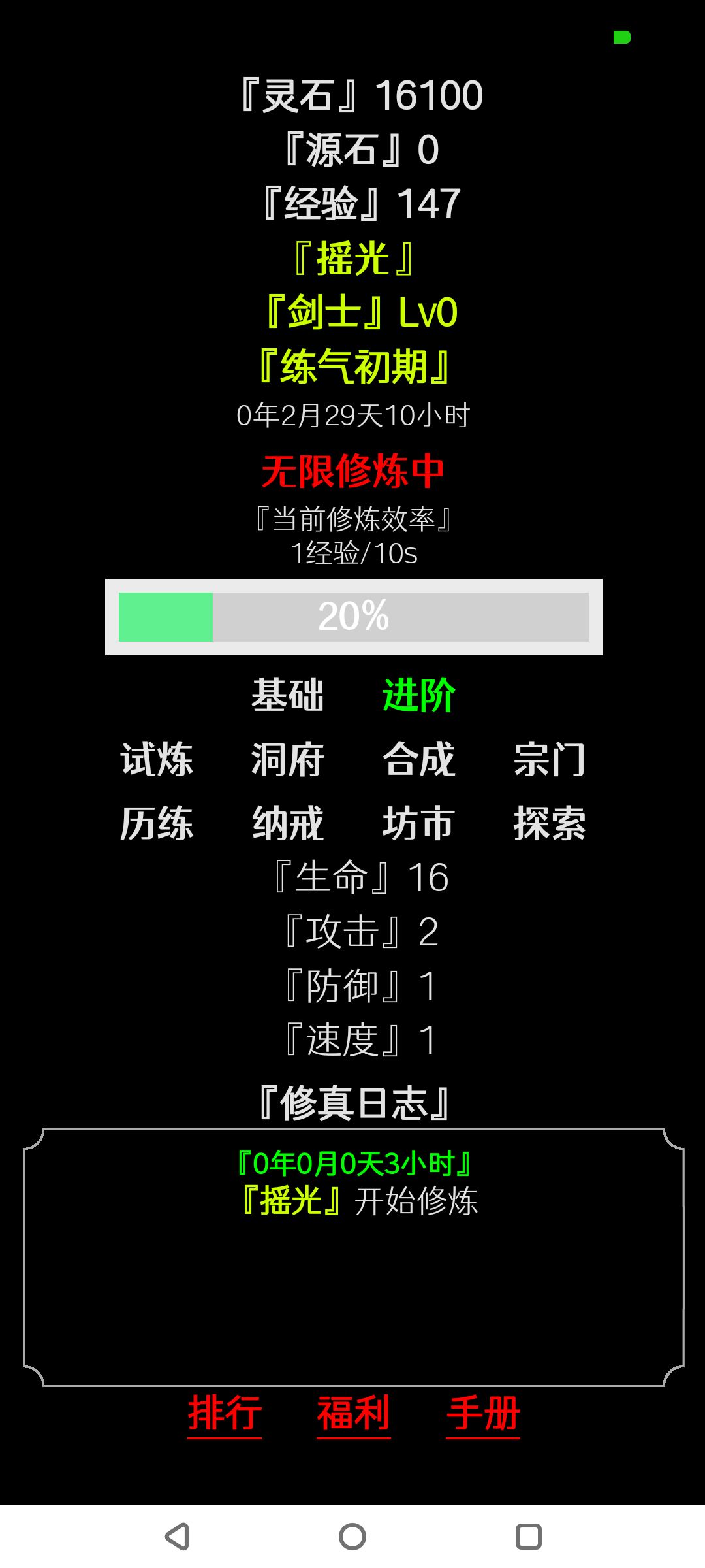 内测暂停，正在大调整 2
