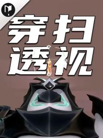 瓦手最详细的地图材质解析 让你详细掌握穿墙扫射