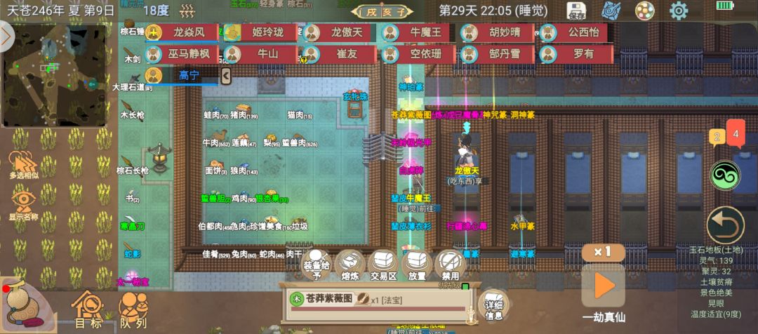 参考飞羽大佬,聚灵阵摆法 2