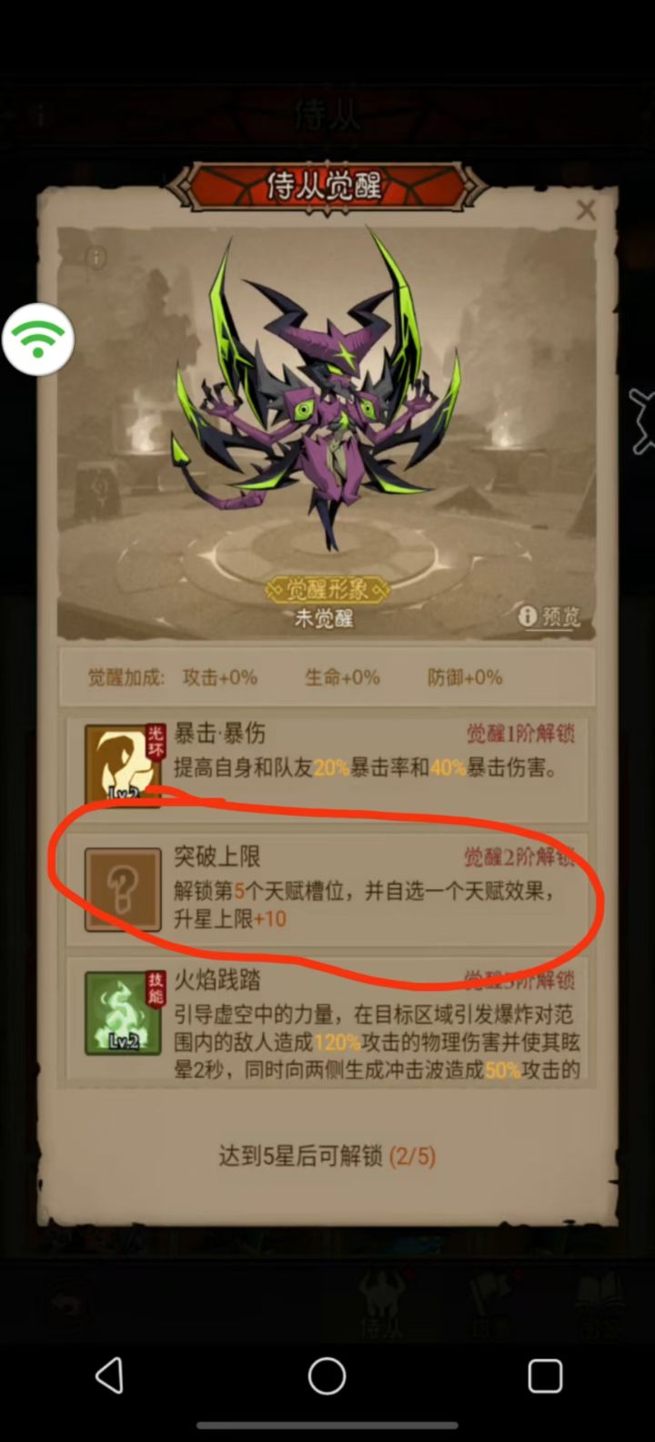 有大佬知道这个上限是什么意思?截图