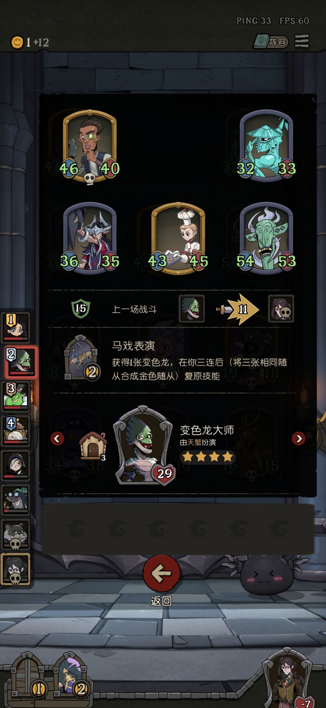 难绷人机 2