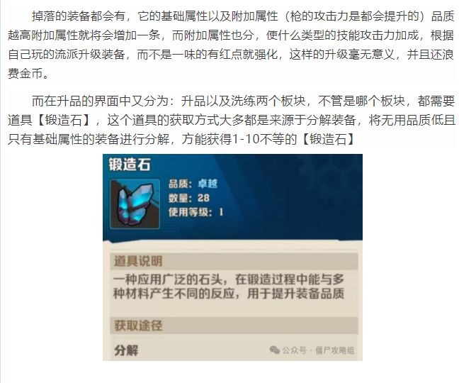 掌握装备搭配提升 狂飙战力(毁灭性碾压一截图