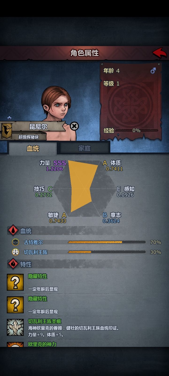 大佬们,满血欧力和满血同类生出这些正常吗 4