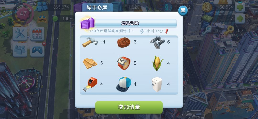 仓库太少了,仓库材料买不到 1